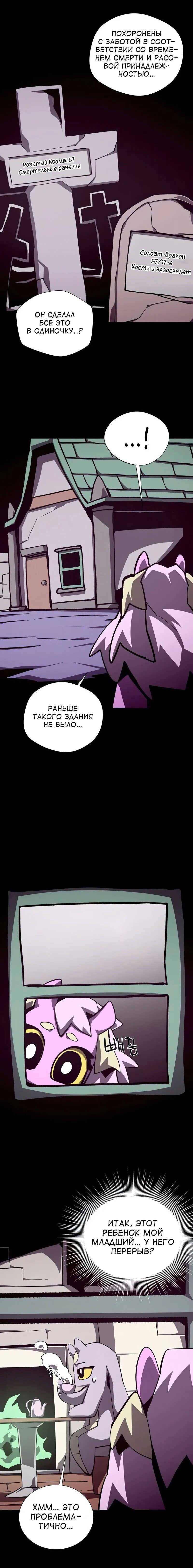 Read Наследник подземелья RU Manga Online