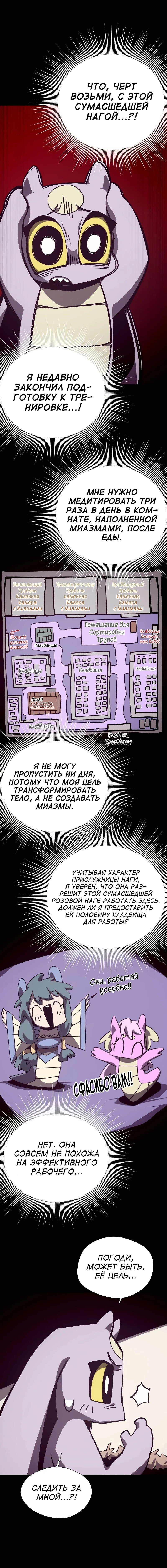 Read Наследник подземелья RU Manga Online