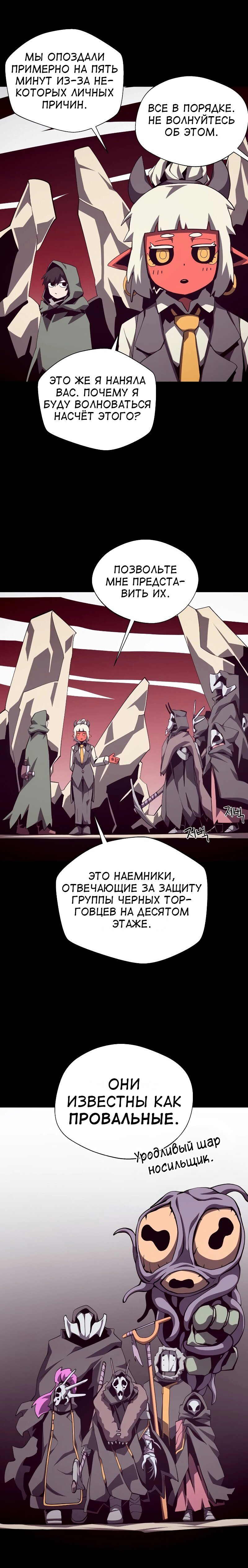 Read Наследник подземелья RU Manga Online