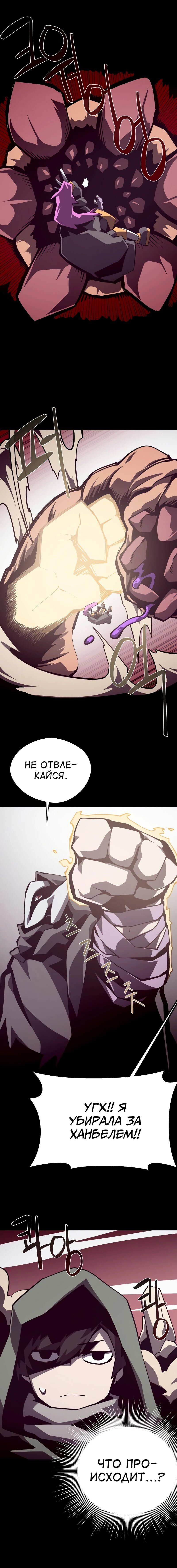 Read Наследник подземелья RU Manga Online