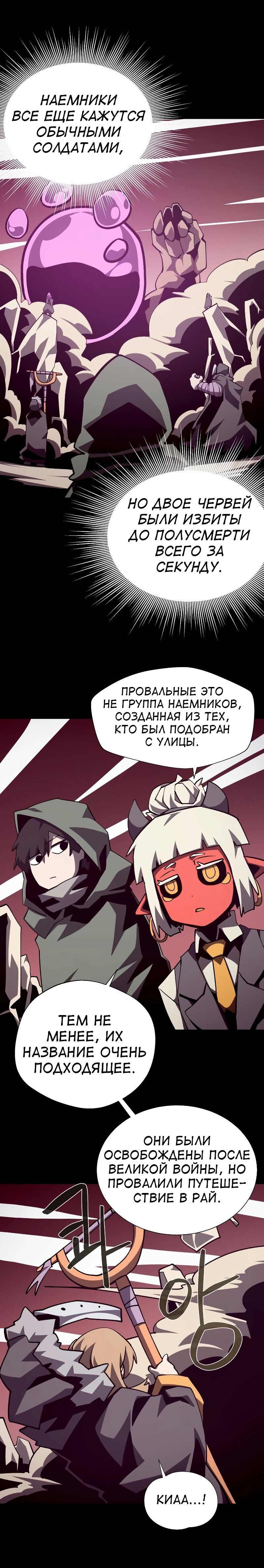 Read Наследник подземелья RU Manga Online