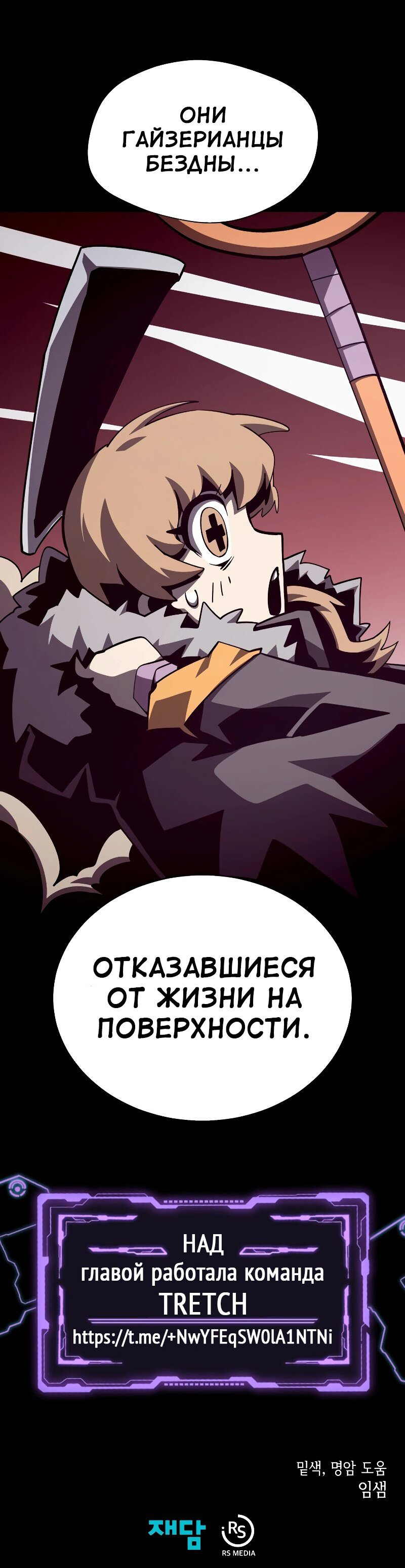 Read Наследник подземелья RU Manga Online