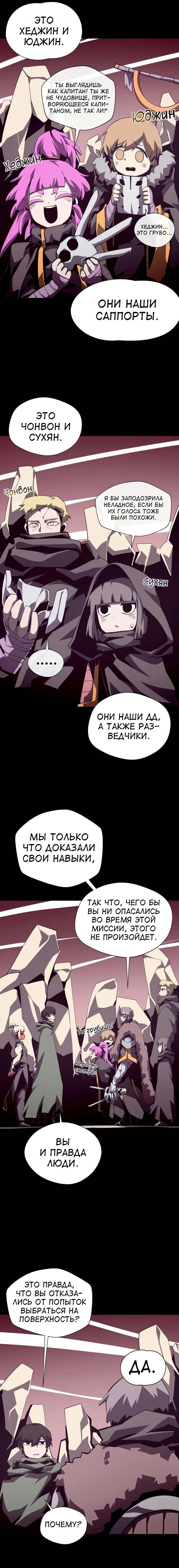 Read Наследник подземелья RU Manga Online