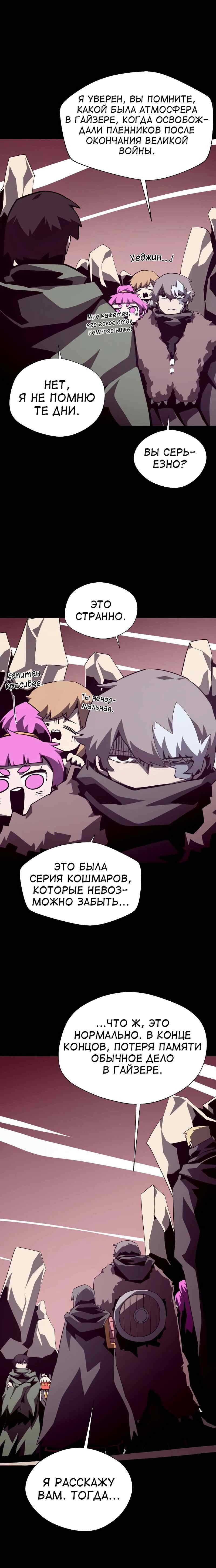 Read Наследник подземелья RU Manga Online