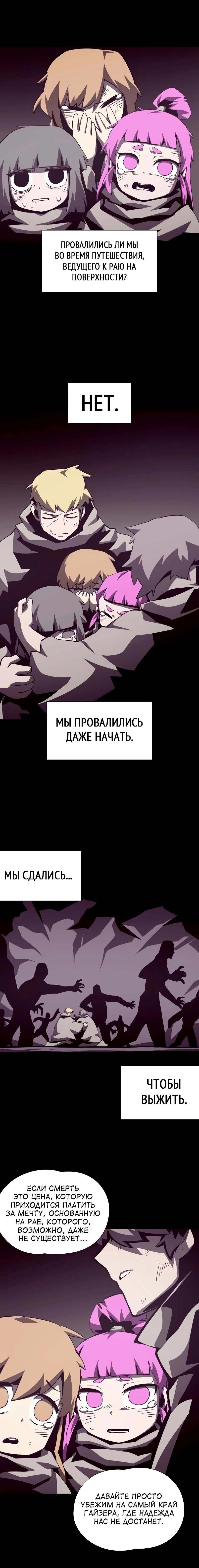 Read Наследник подземелья RU Manga Online