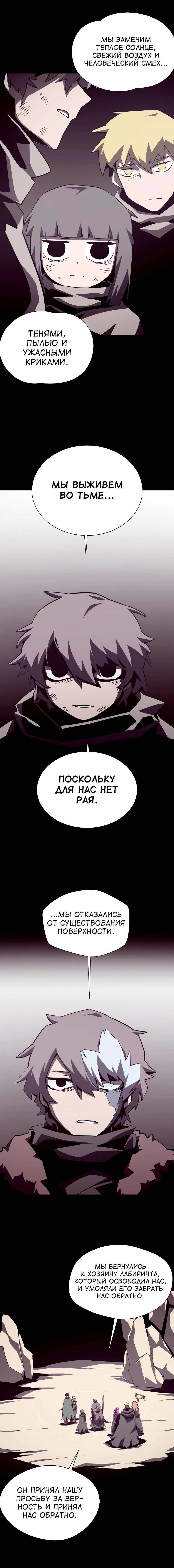 Read Наследник подземелья RU Manga Online