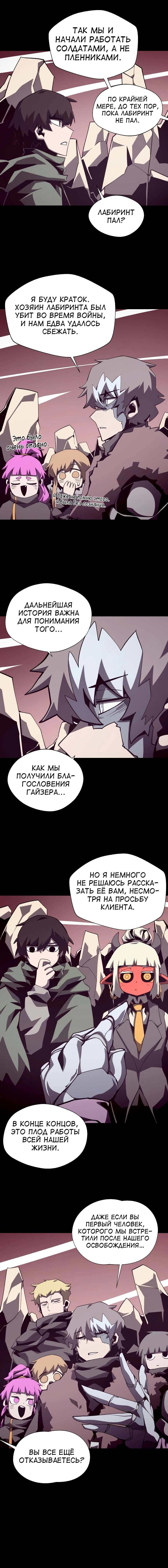 Read Наследник подземелья RU Manga Online