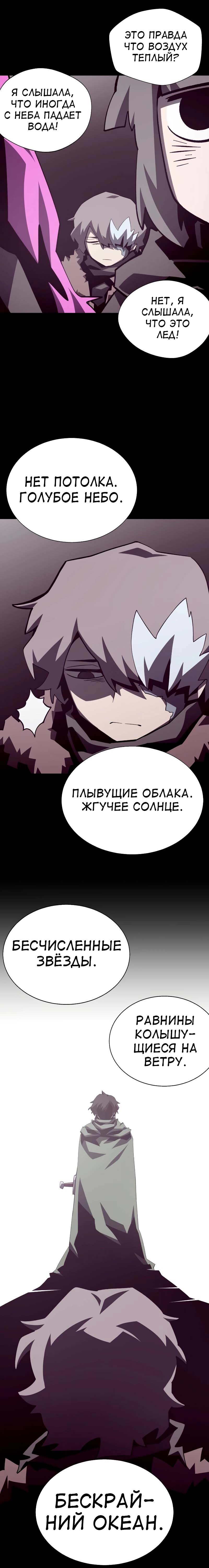 Read Наследник подземелья RU Manga Online