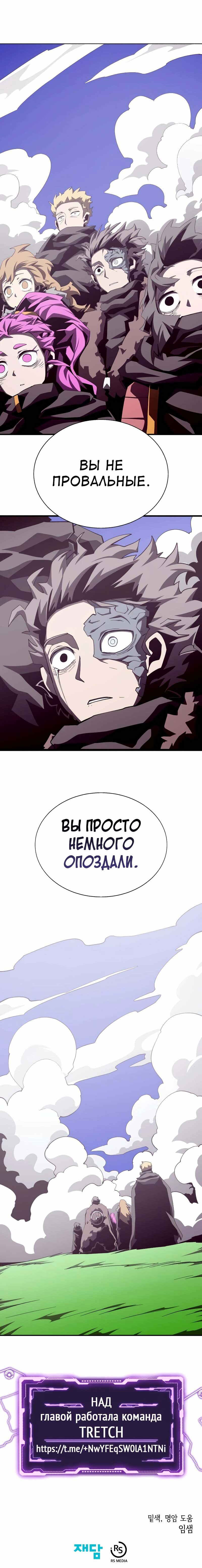 Read Наследник подземелья RU Manga Online