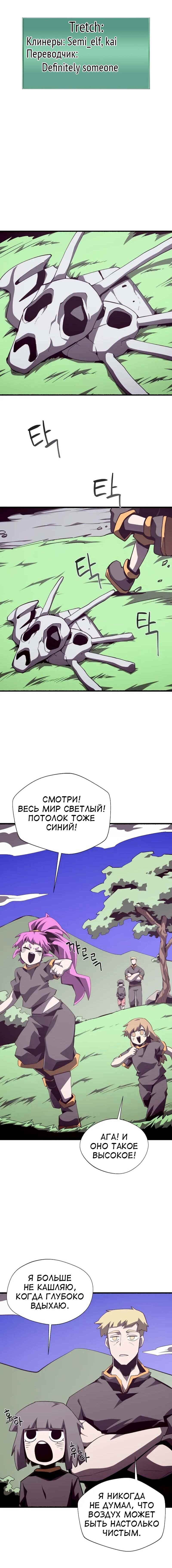 Read Наследник подземелья RU Manga Online