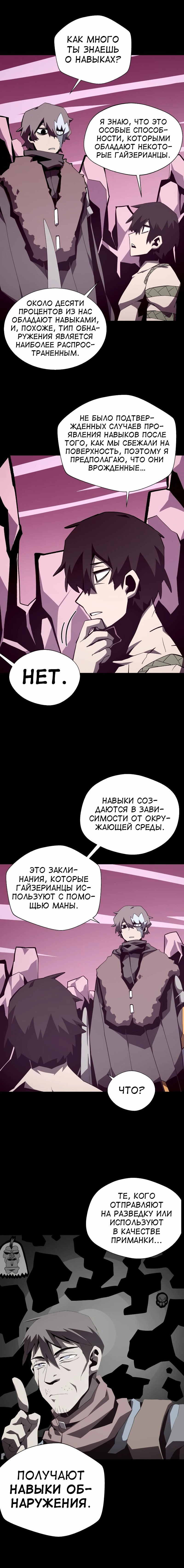 Read Наследник подземелья RU Manga Online