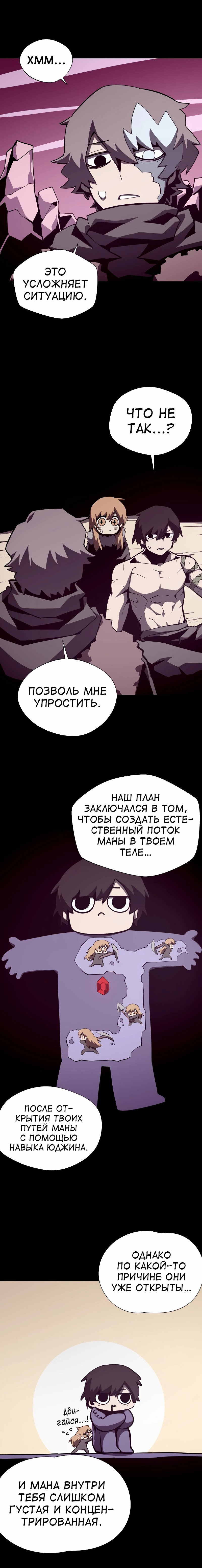 Read Наследник подземелья RU Manga Online