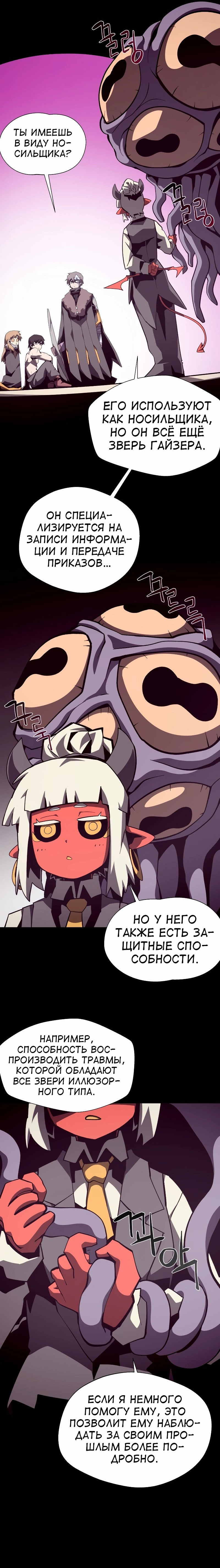 Read Наследник подземелья RU Manga Online