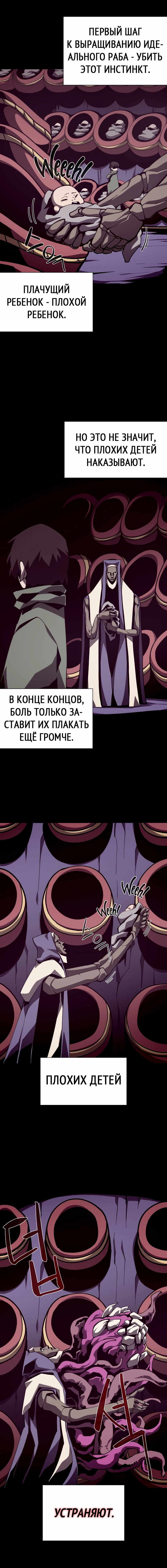 Read Наследник подземелья RU Manga Online