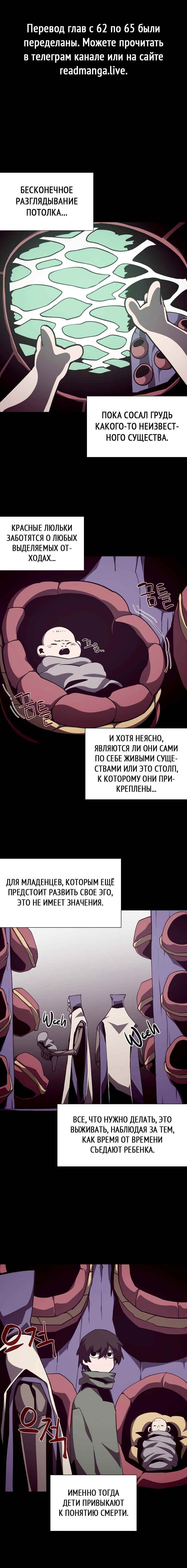 Read Наследник подземелья RU Manga Online