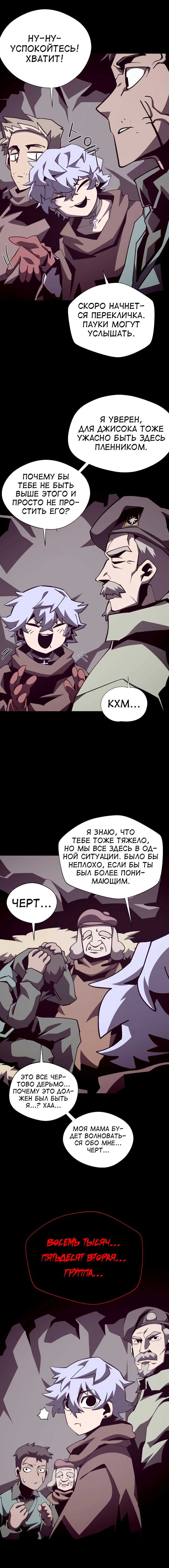 Read Наследник подземелья RU Manga Online