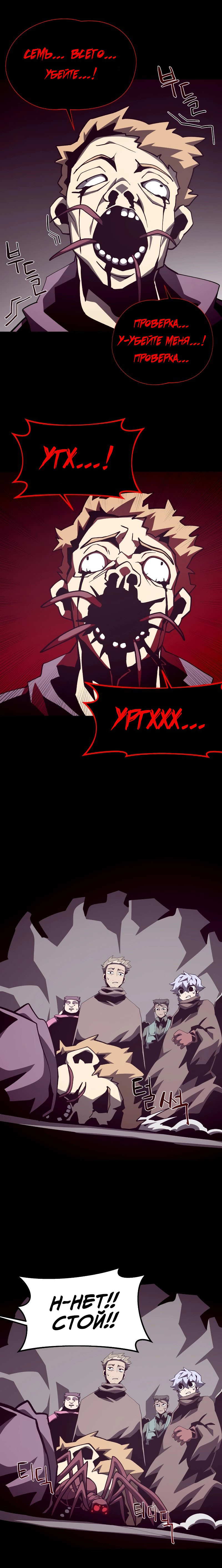 Read Наследник подземелья RU Manga Online