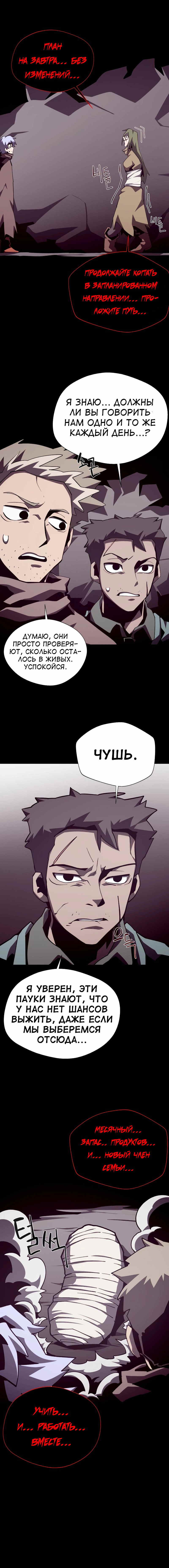 Read Наследник подземелья RU Manga Online