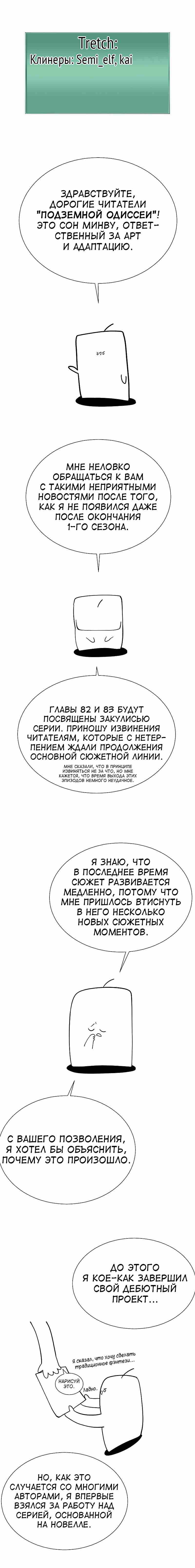 Read Наследник подземелья RU Manga Online