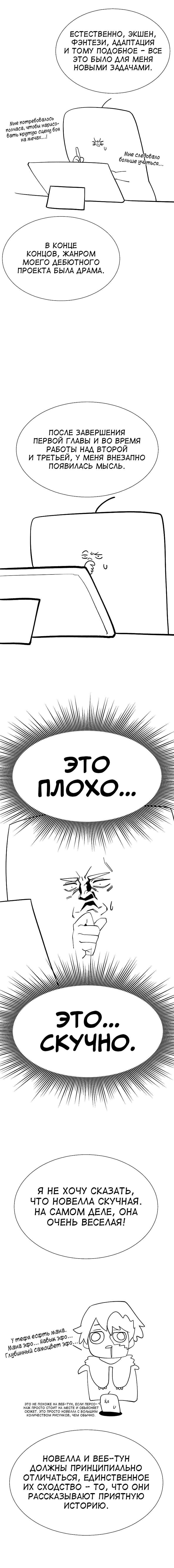 Read Наследник подземелья RU Manga Online