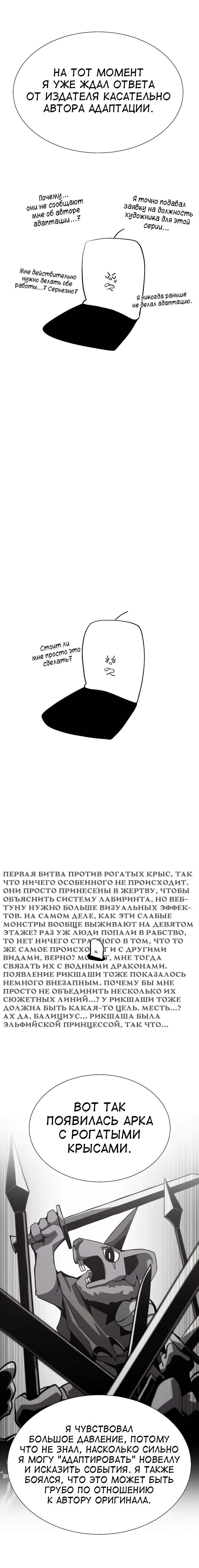 Read Наследник подземелья RU Manga Online