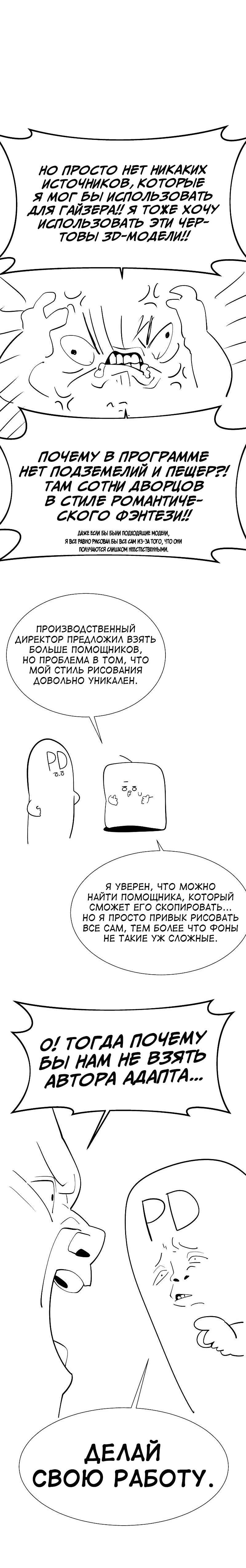 Read Наследник подземелья RU Manga Online