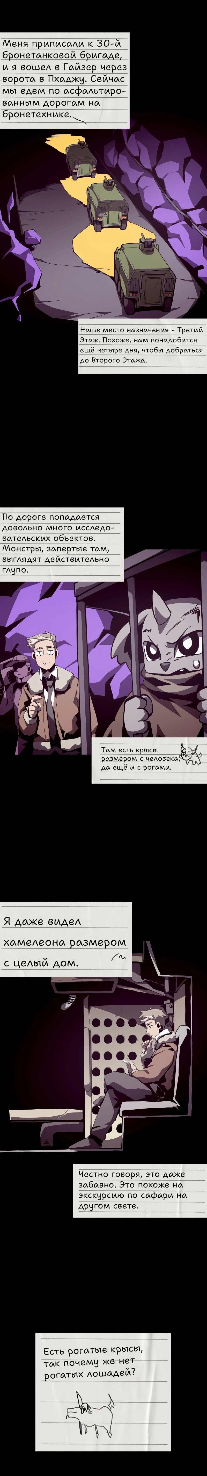 Read Наследник подземелья RU Manga Online