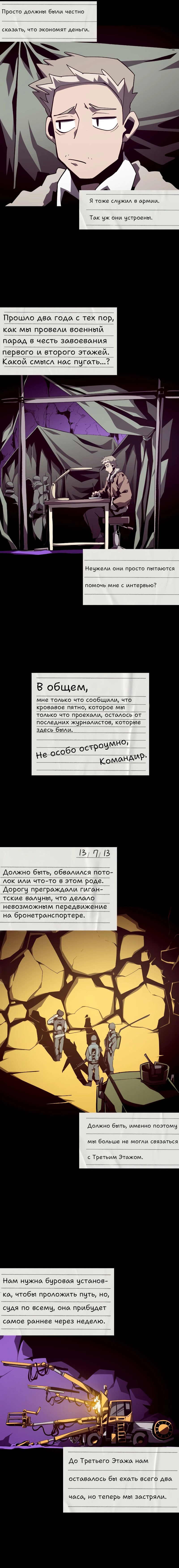 Read Наследник подземелья RU Manga Online