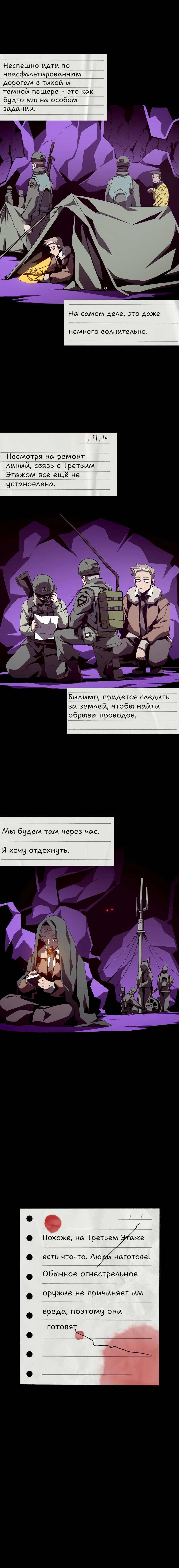 Read Наследник подземелья RU Manga Online