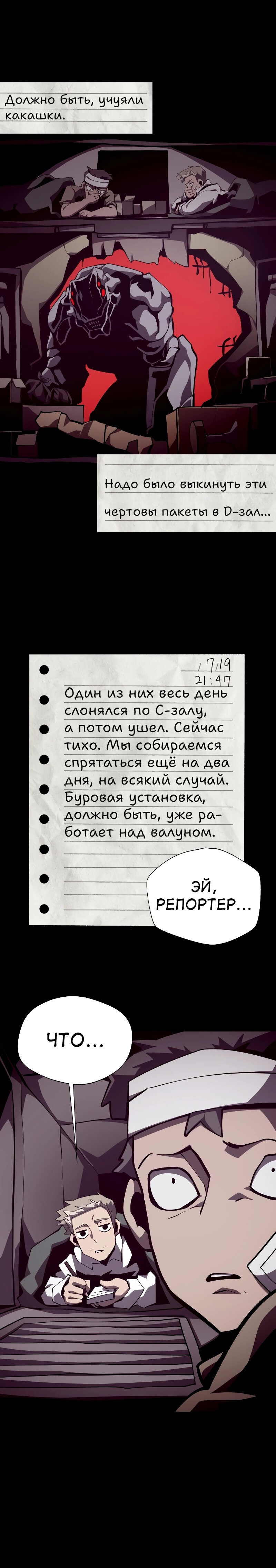 Read Наследник подземелья RU Manga Online