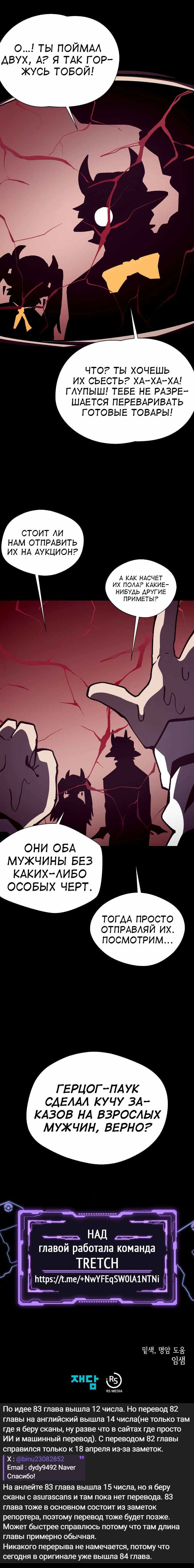 Read Наследник подземелья RU Manga Online
