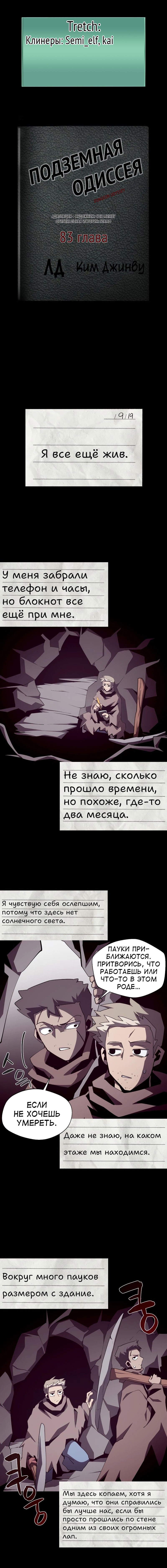 Read Наследник подземелья RU Manga Online