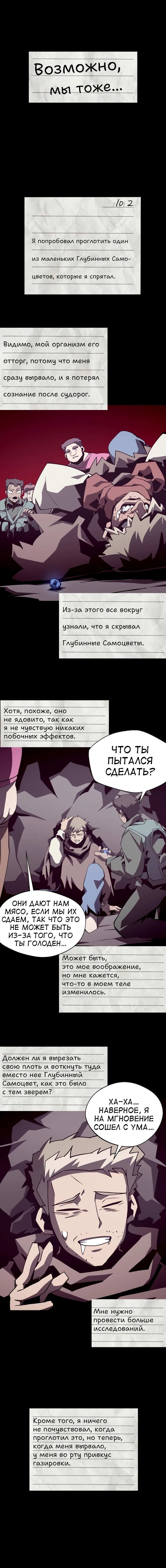 Read Наследник подземелья RU Manga Online