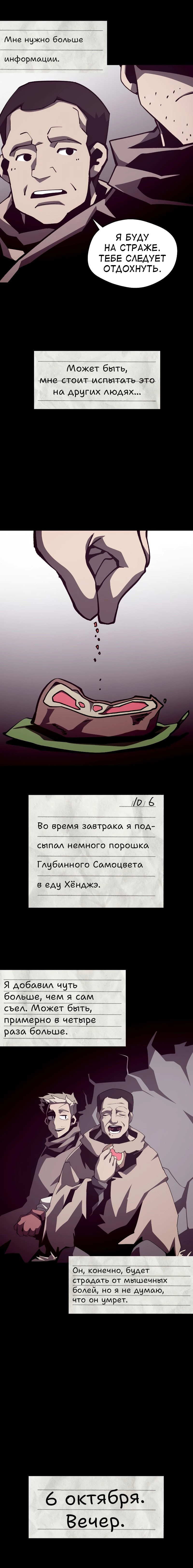 Read Наследник подземелья RU Manga Online