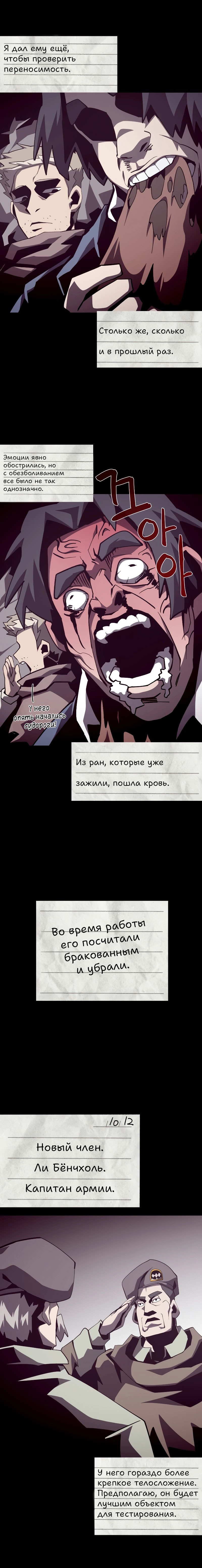 Read Наследник подземелья RU Manga Online