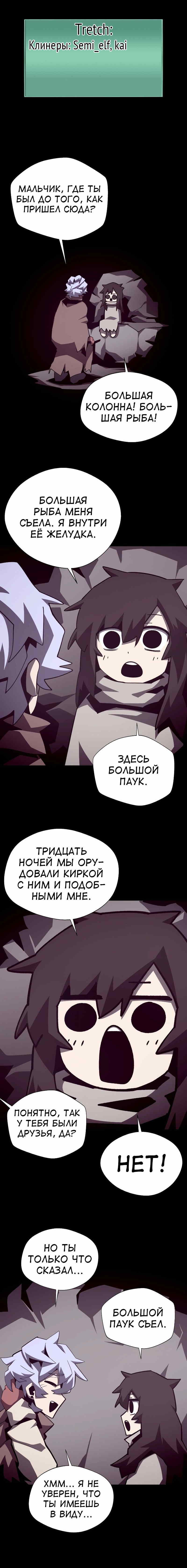 Read Наследник подземелья RU Manga Online