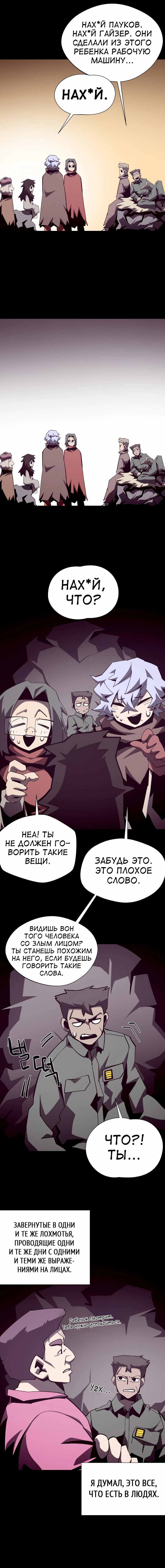 Read Наследник подземелья RU Manga Online