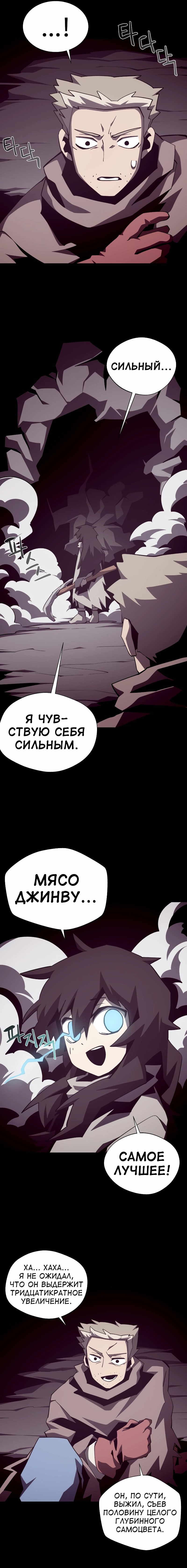 Read Наследник подземелья RU Manga Online