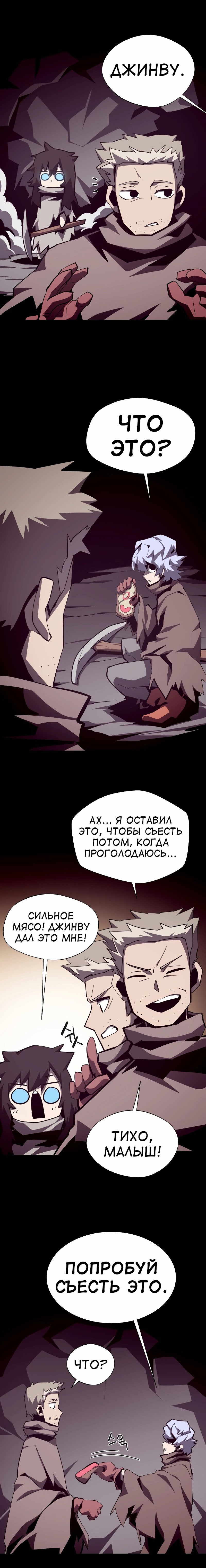 Read Наследник подземелья RU Manga Online