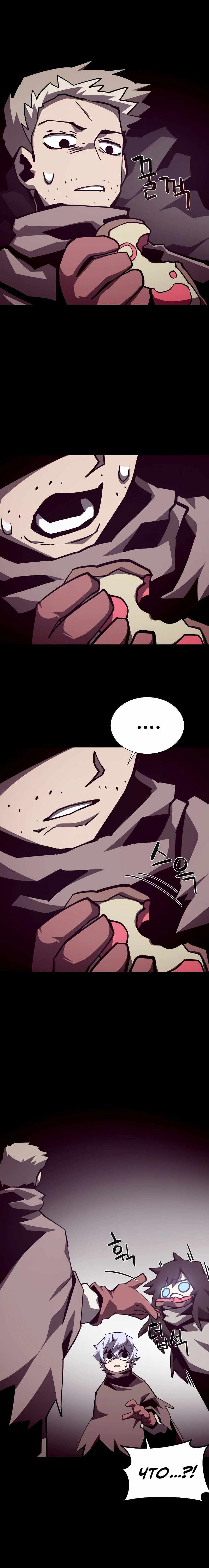 Read Наследник подземелья RU Manga Online