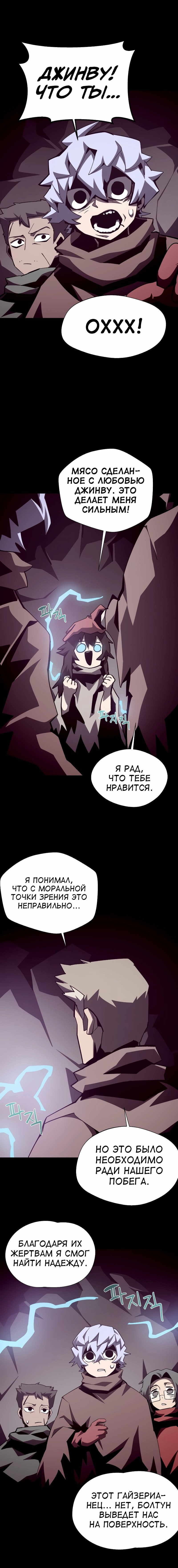 Read Наследник подземелья RU Manga Online