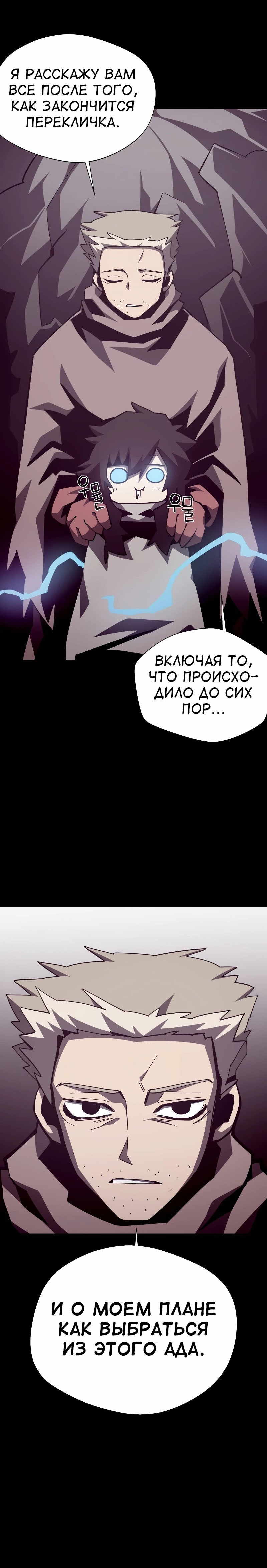 Read Наследник подземелья RU Manga Online