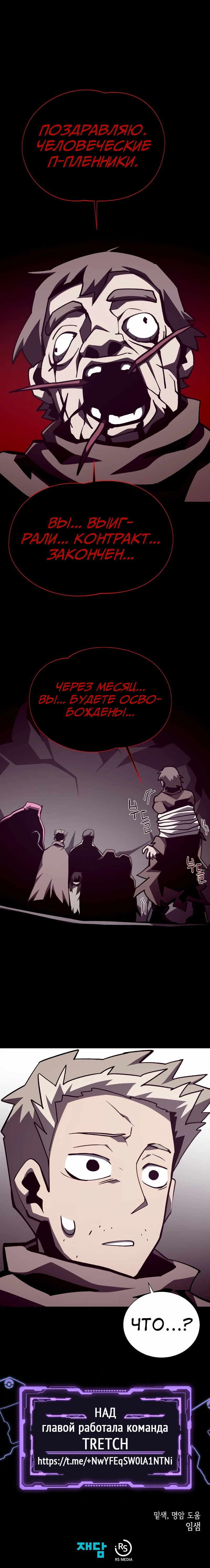 Read Наследник подземелья RU Manga Online