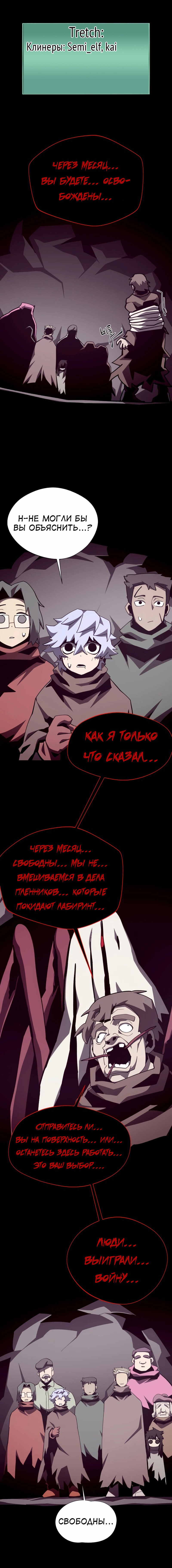 Read Наследник подземелья RU Manga Online