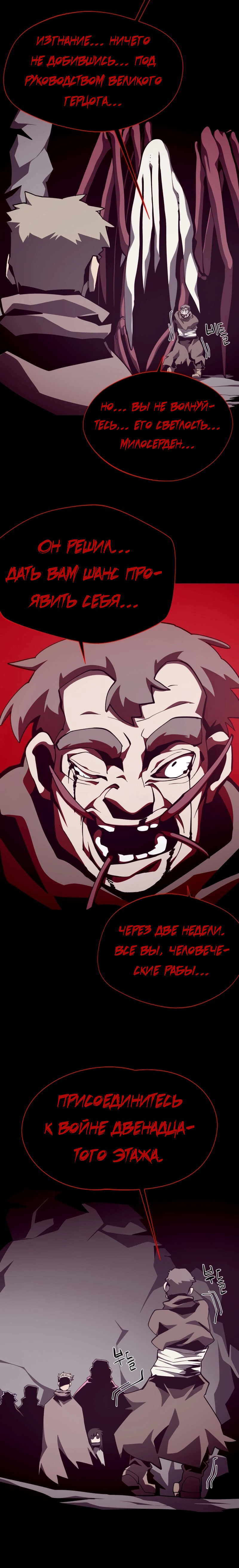 Read Наследник подземелья RU Manga Online
