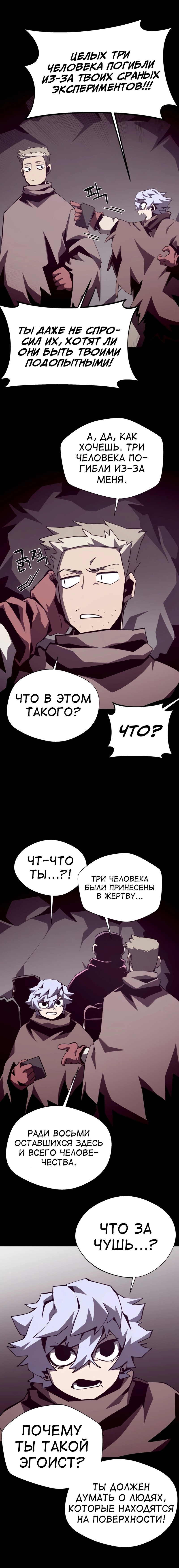 Read Наследник подземелья RU Manga Online