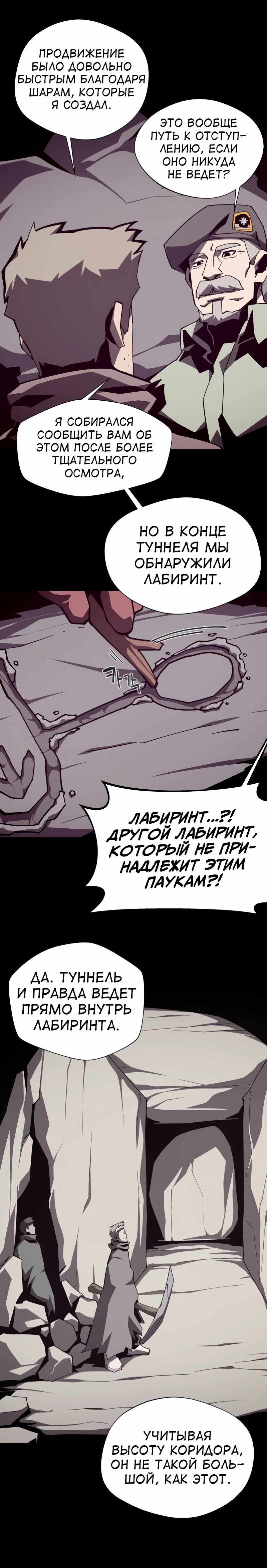 Read Наследник подземелья RU Manga Online