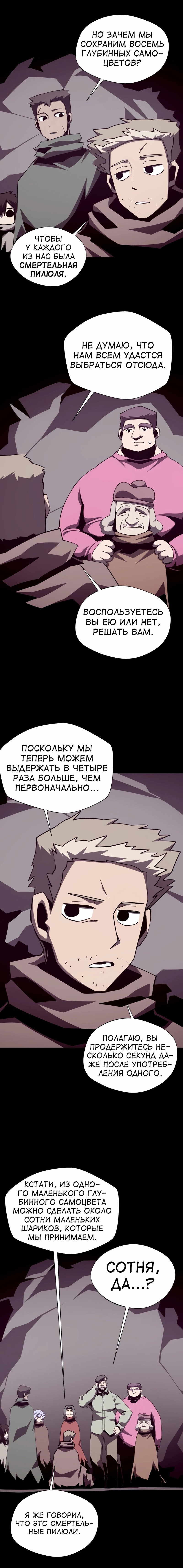 Read Наследник подземелья RU Manga Online