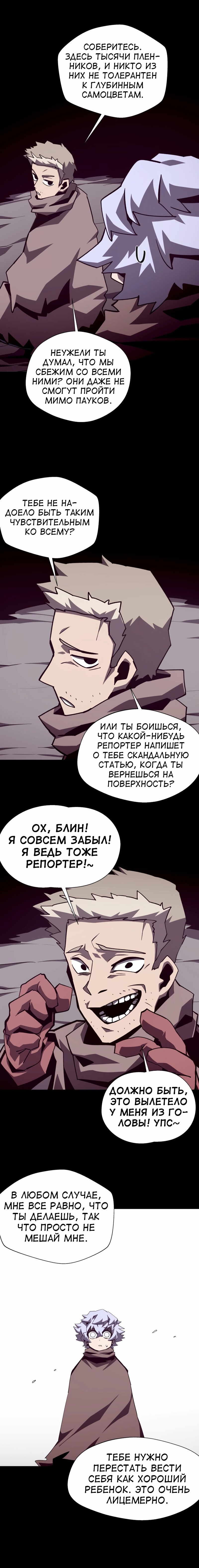 Read Наследник подземелья RU Manga Online