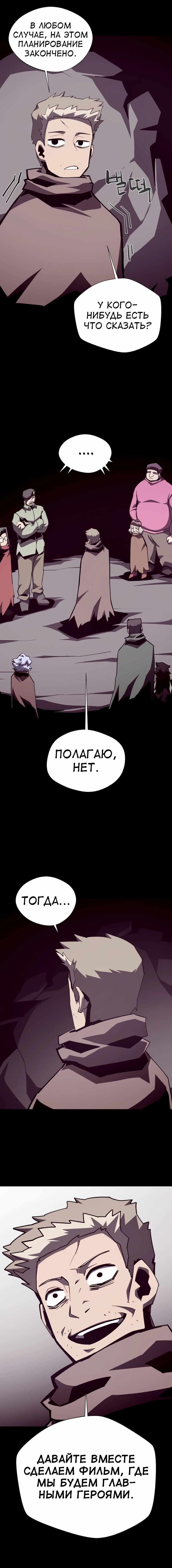 Read Наследник подземелья RU Manga Online